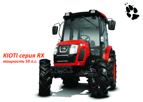 Тракторы сериии RX