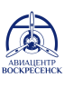 Авиацентр Воскресенск logo